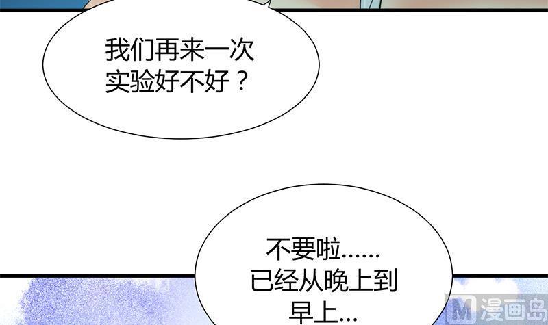 《何故为卿狂》漫画最新章节第76话 情难自禁免费下拉式在线观看章节第【4】张图片