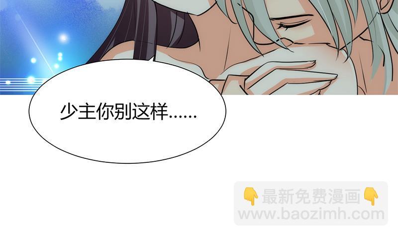 《何故为卿狂》漫画最新章节第76话 情难自禁免费下拉式在线观看章节第【6】张图片