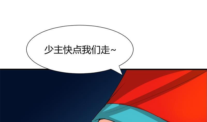 《何故为卿狂》漫画最新章节第77话 压制免费下拉式在线观看章节第【42】张图片