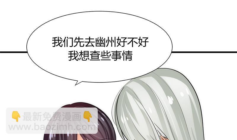 《何故为卿狂》漫画最新章节第78话 心猿意马免费下拉式在线观看章节第【16】张图片