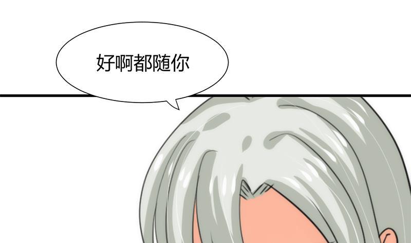 《何故为卿狂》漫画最新章节第78话 心猿意马免费下拉式在线观看章节第【19】张图片