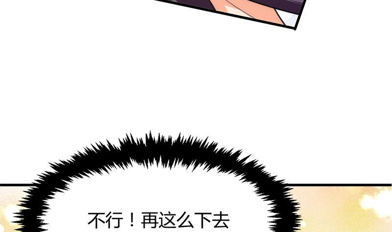 《何故为卿狂》漫画最新章节第78话 心猿意马免费下拉式在线观看章节第【23】张图片