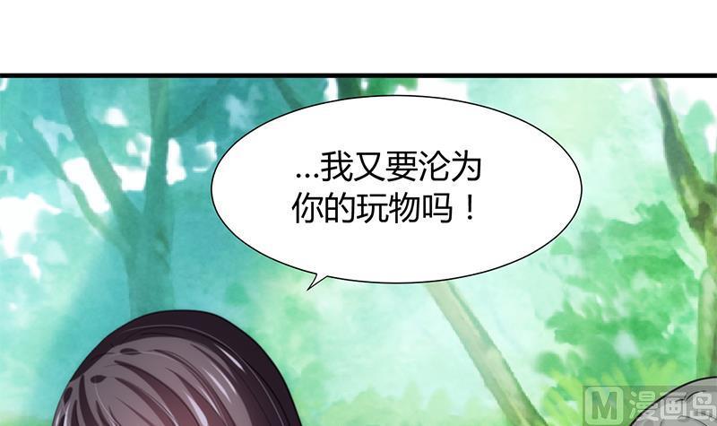 《何故为卿狂》漫画最新章节第78话 心猿意马免费下拉式在线观看章节第【30】张图片