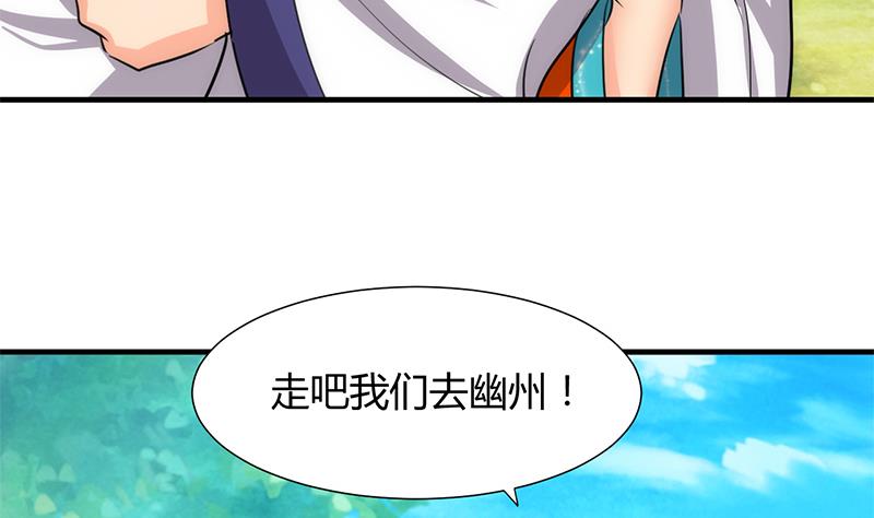 《何故为卿狂》漫画最新章节第78话 心猿意马免费下拉式在线观看章节第【35】张图片