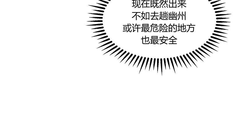 《何故为卿狂》漫画最新章节第78话 心猿意马免费下拉式在线观看章节第【7】张图片