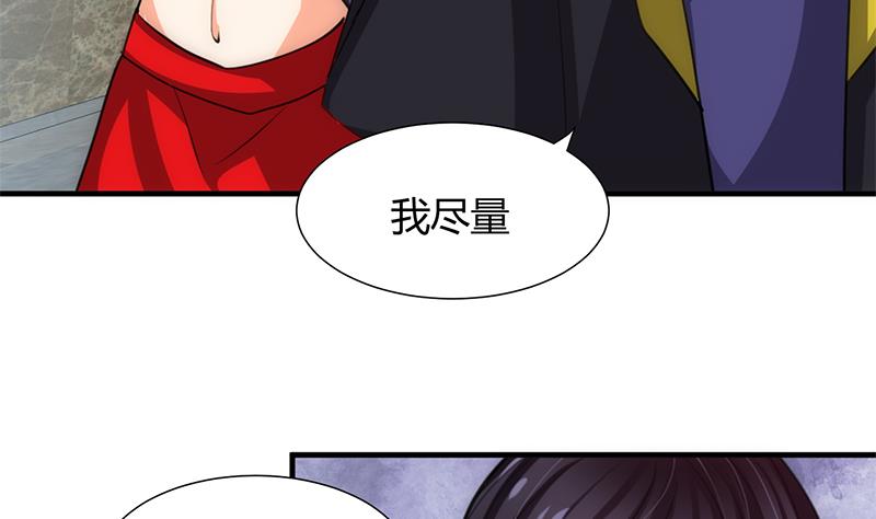 《何故为卿狂》漫画最新章节第79话 潜入唐门免费下拉式在线观看章节第【23】张图片