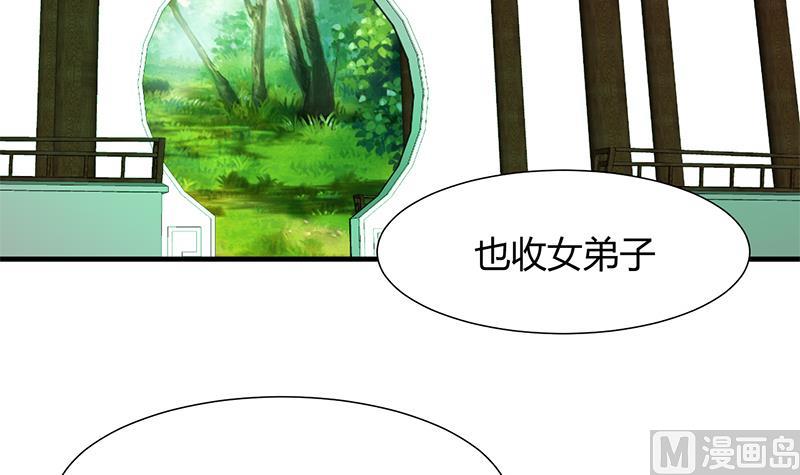 《何故为卿狂》漫画最新章节第79话 潜入唐门免费下拉式在线观看章节第【42】张图片