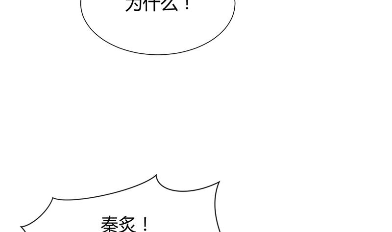 《何故为卿狂》漫画最新章节第80话 现代？免费下拉式在线观看章节第【23】张图片