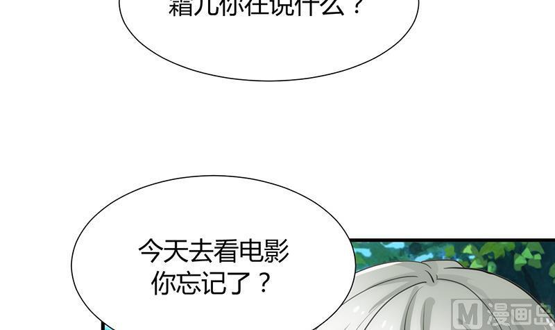 《何故为卿狂》漫画最新章节第80话 现代？免费下拉式在线观看章节第【27】张图片