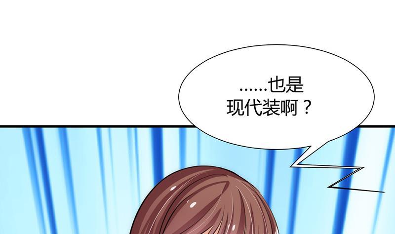 《何故为卿狂》漫画最新章节第80话 现代？免费下拉式在线观看章节第【31】张图片