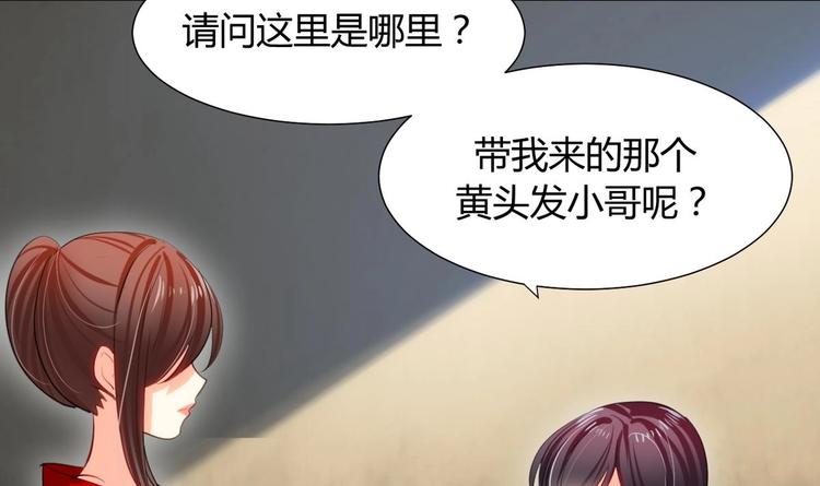 《何故为卿狂》漫画最新章节第9话 有话好好说免费下拉式在线观看章节第【12】张图片