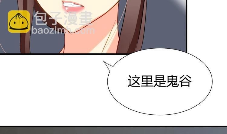 《何故为卿狂》漫画最新章节第9话 有话好好说免费下拉式在线观看章节第【19】张图片