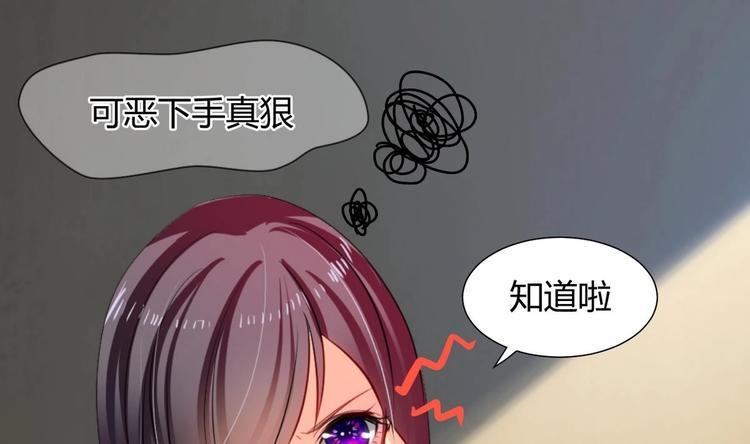 《何故为卿狂》漫画最新章节第9话 有话好好说免费下拉式在线观看章节第【20】张图片