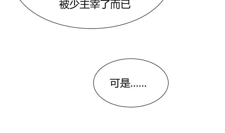 《何故为卿狂》漫画最新章节第9话 有话好好说免费下拉式在线观看章节第【34】张图片