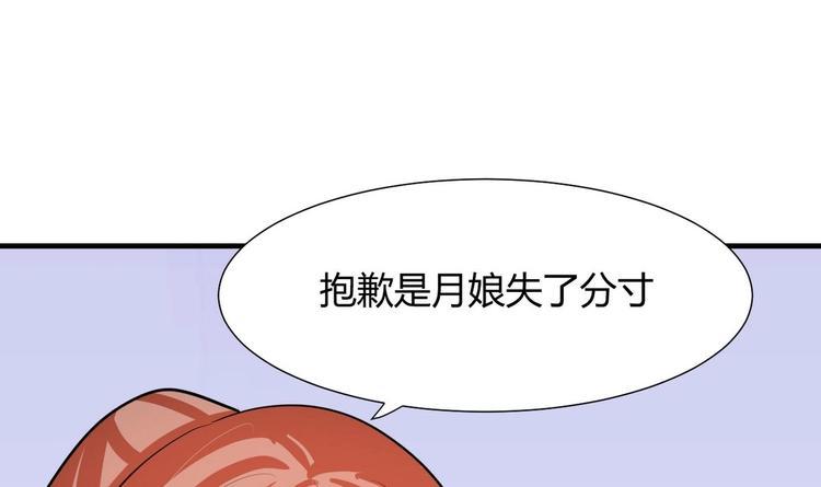 《何故为卿狂》漫画最新章节第9话 有话好好说免费下拉式在线观看章节第【39】张图片