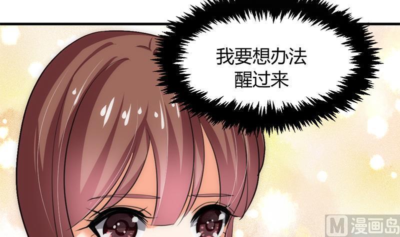 《何故为卿狂》漫画最新章节第81话 迷雾激情免费下拉式在线观看章节第【24】张图片