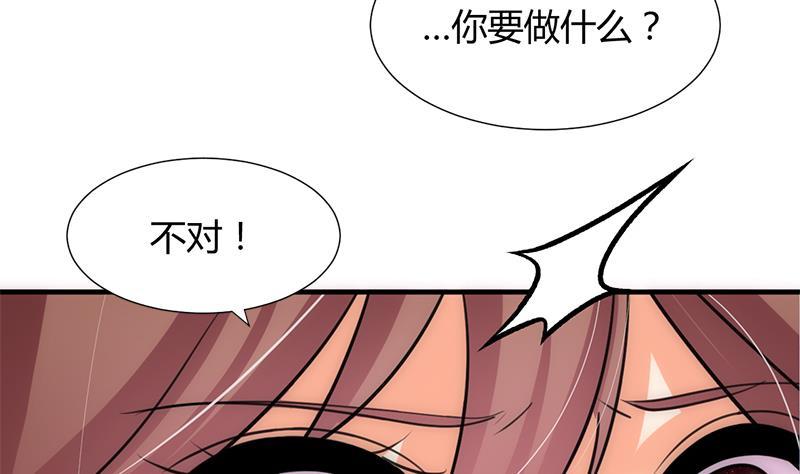 《何故为卿狂》漫画最新章节第81话 迷雾激情免费下拉式在线观看章节第【26】张图片