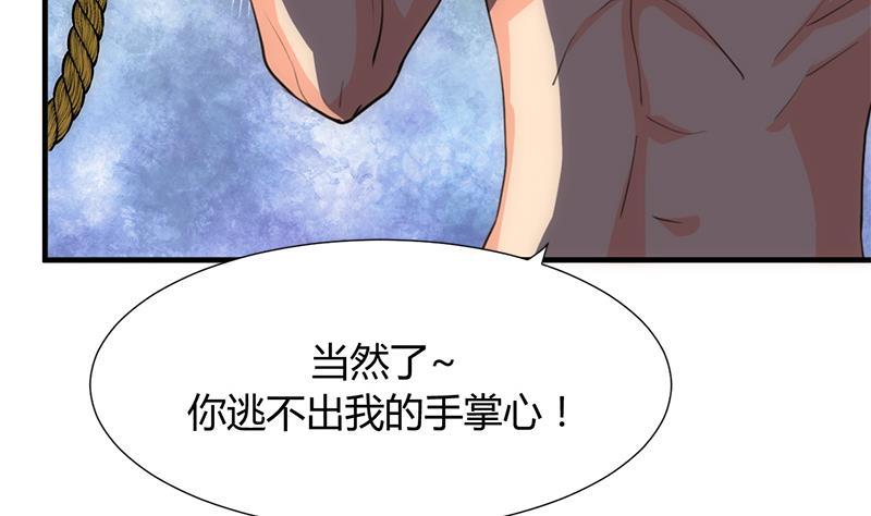 《何故为卿狂》漫画最新章节第81话 迷雾激情免费下拉式在线观看章节第【31】张图片