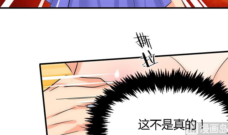 《何故为卿狂》漫画最新章节第81话 迷雾激情免费下拉式在线观看章节第【39】张图片