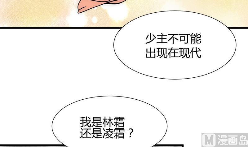 《何故为卿狂》漫画最新章节第81话 迷雾激情免费下拉式在线观看章节第【9】张图片