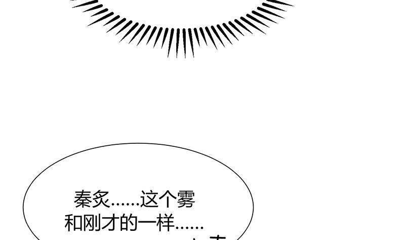 《何故为卿狂》漫画最新章节第83话 破免费下拉式在线观看章节第【11】张图片