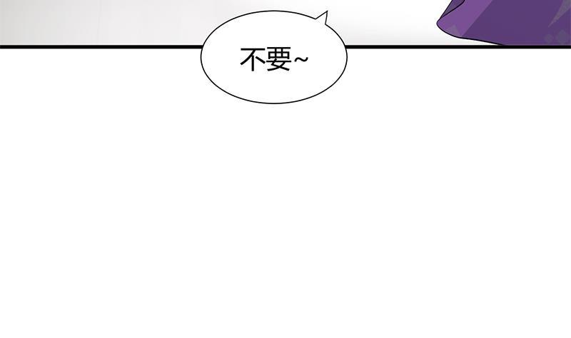 《何故为卿狂》漫画最新章节第83话 破免费下拉式在线观看章节第【35】张图片