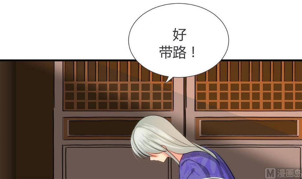 《何故为卿狂》漫画最新章节第84话 唐门和鬼谷免费下拉式在线观看章节第【12】张图片