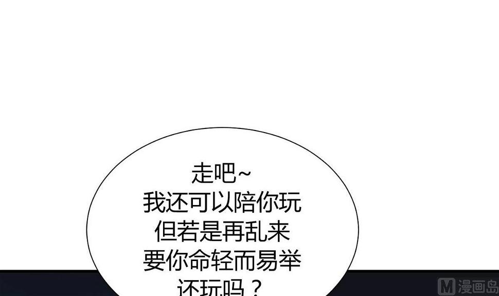 《何故为卿狂》漫画最新章节第84话 唐门和鬼谷免费下拉式在线观看章节第【27】张图片