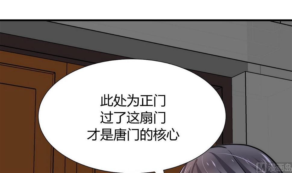 《何故为卿狂》漫画最新章节第84话 唐门和鬼谷免费下拉式在线观看章节第【30】张图片