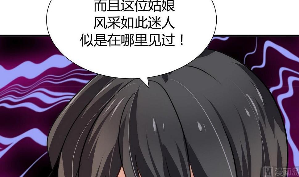 《何故为卿狂》漫画最新章节第84话 唐门和鬼谷免费下拉式在线观看章节第【39】张图片