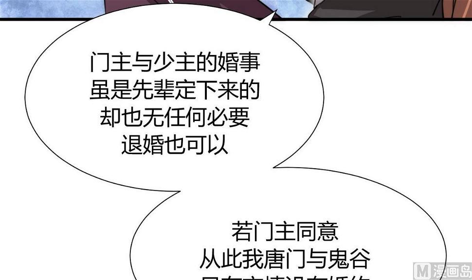 《何故为卿狂》漫画最新章节第85话 退婚免费下拉式在线观看章节第【18】张图片