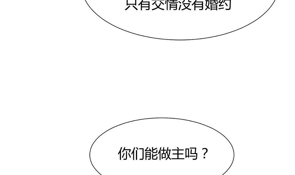 《何故为卿狂》漫画最新章节第85话 退婚免费下拉式在线观看章节第【19】张图片