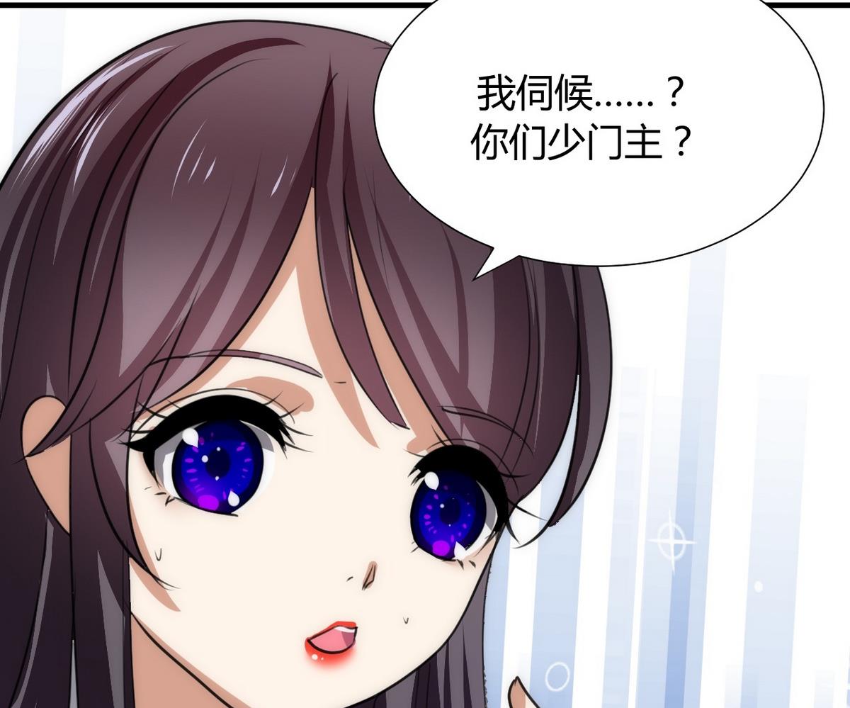 《何故为卿狂》漫画最新章节第85话 退婚免费下拉式在线观看章节第【38】张图片