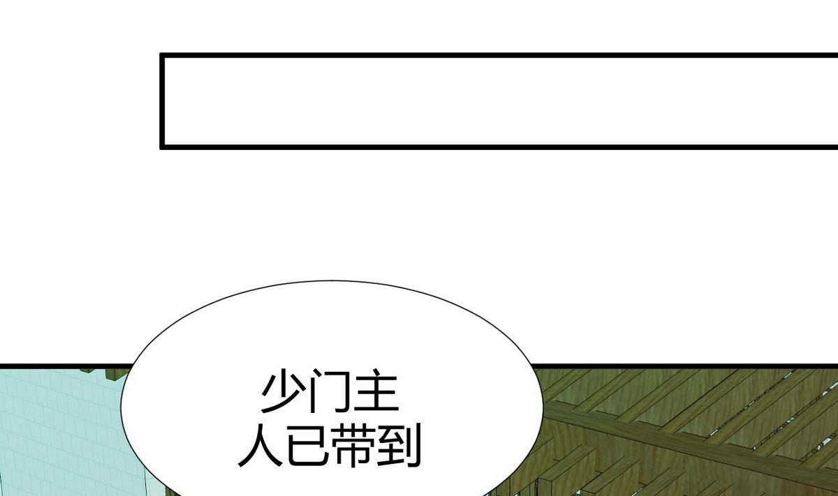 《何故为卿狂》漫画最新章节第86话 游戏对赌免费下拉式在线观看章节第【14】张图片