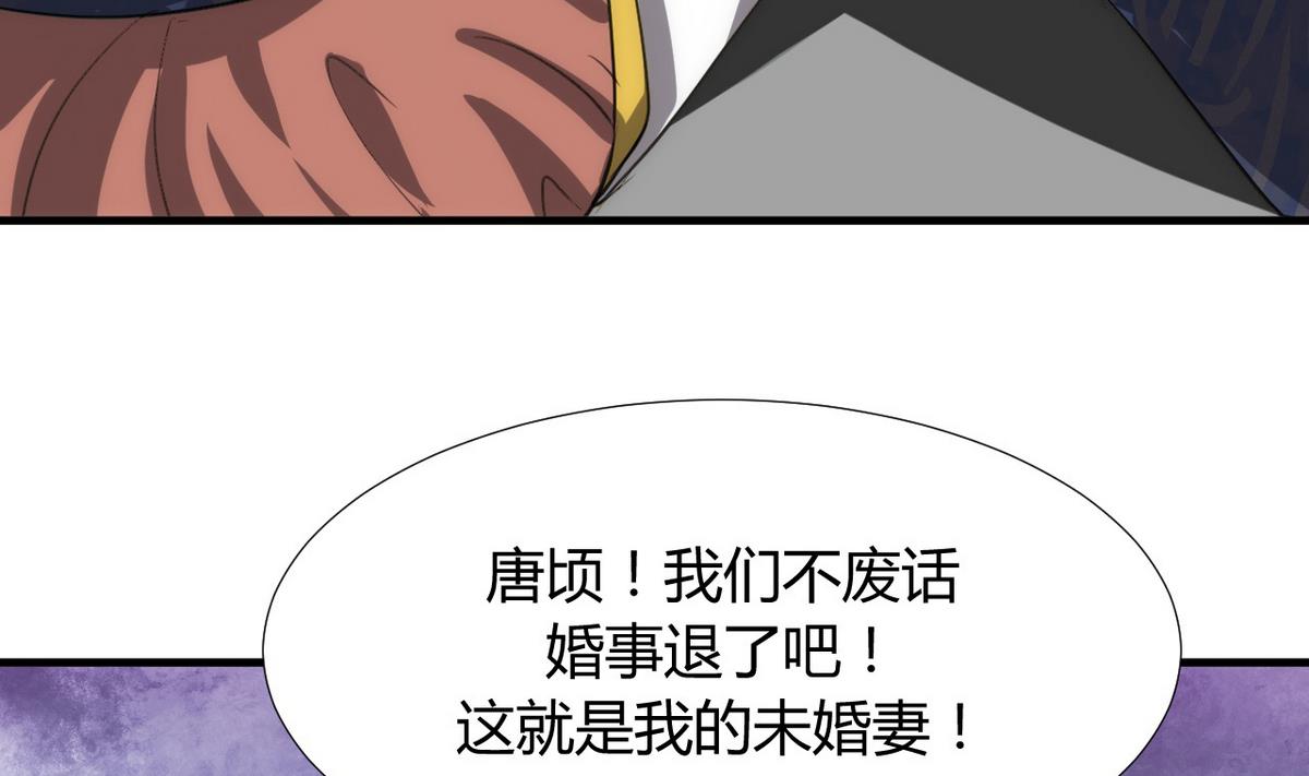 《何故为卿狂》漫画最新章节第86话 游戏对赌免费下拉式在线观看章节第【20】张图片