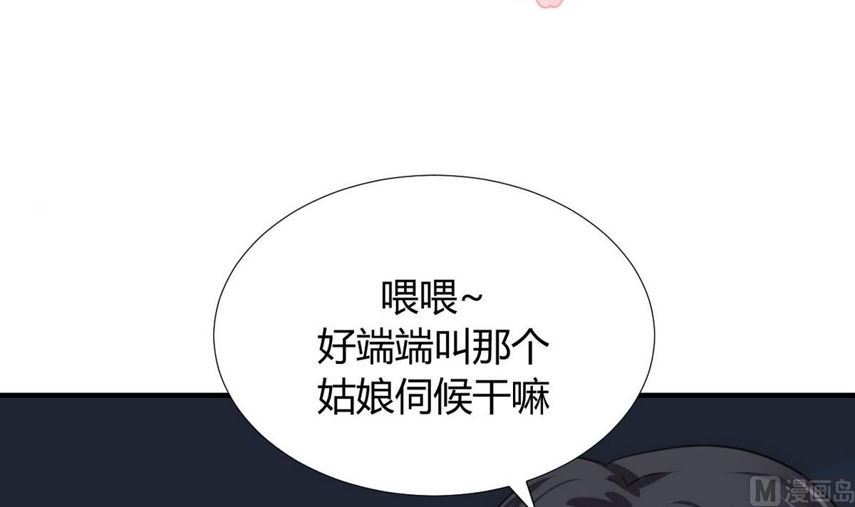 《何故为卿狂》漫画最新章节第86话 游戏对赌免费下拉式在线观看章节第【3】张图片