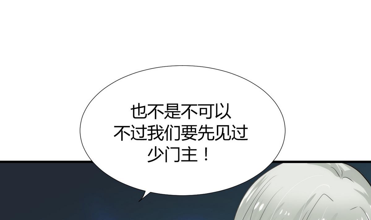 《何故为卿狂》漫画最新章节第86话 游戏对赌免费下拉式在线观看章节第【8】张图片