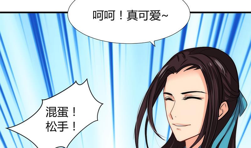 《何故为卿狂》漫画最新章节第87话 雌雄莫辩免费下拉式在线观看章节第【26】张图片