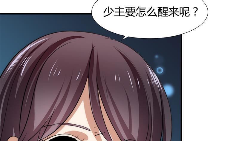 《何故为卿狂》漫画最新章节第88话 如何退敌免费下拉式在线观看章节第【22】张图片