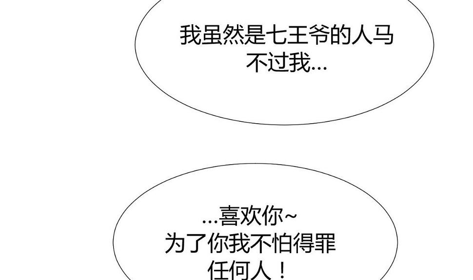 《何故为卿狂》漫画最新章节第89话 书的正轨免费下拉式在线观看章节第【13】张图片