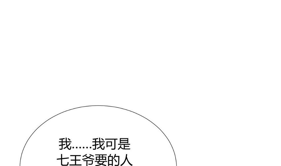 《何故为卿狂》漫画最新章节第89话 书的正轨免费下拉式在线观看章节第【19】张图片