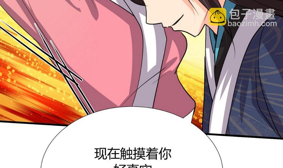 《何故为卿狂》漫画最新章节第89话 书的正轨免费下拉式在线观看章节第【37】张图片