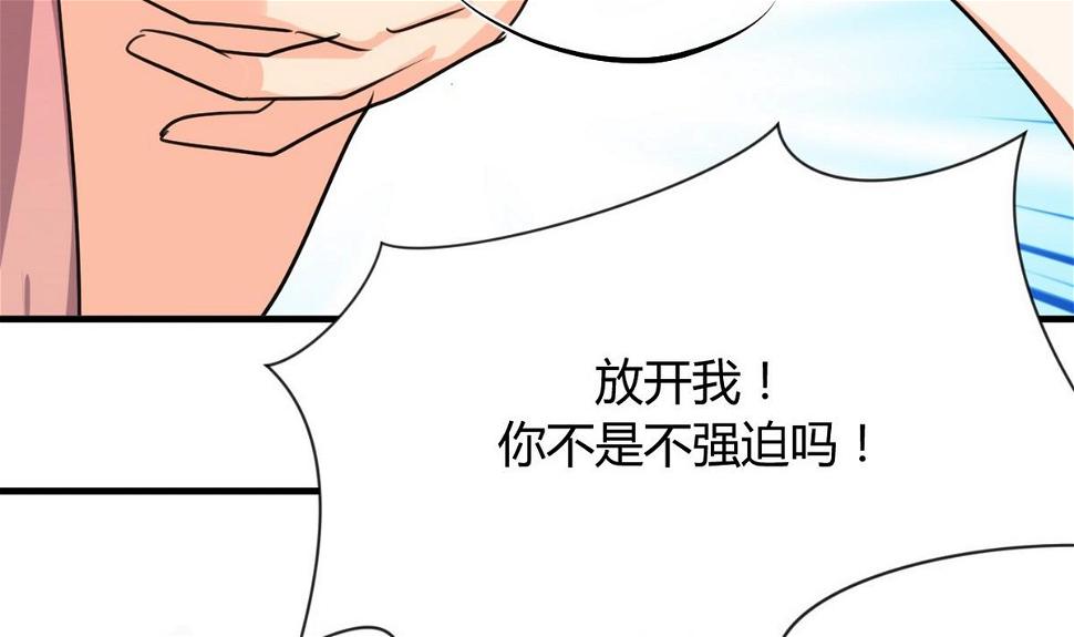 《何故为卿狂》漫画最新章节第89话 书的正轨免费下拉式在线观看章节第【44】张图片