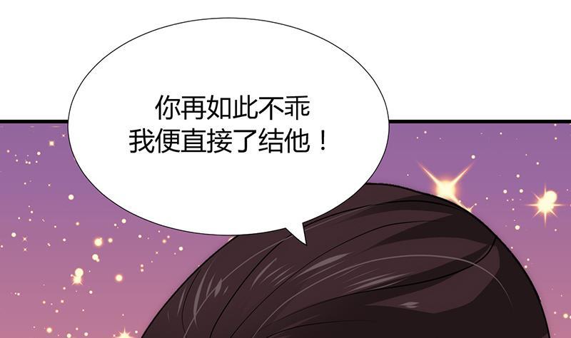 《何故为卿狂》漫画最新章节第90话 机密免费下拉式在线观看章节第【11】张图片