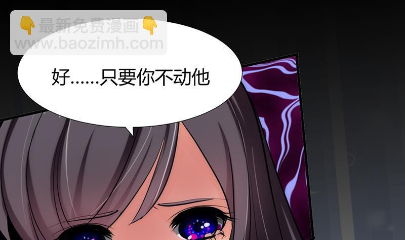 《何故为卿狂》漫画最新章节第90话 机密免费下拉式在线观看章节第【14】张图片