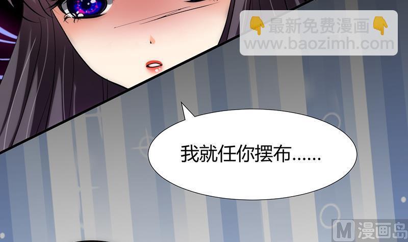 《何故为卿狂》漫画最新章节第90话 机密免费下拉式在线观看章节第【15】张图片