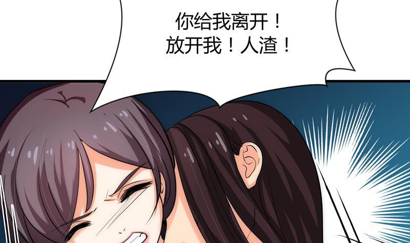 《何故为卿狂》漫画最新章节第90话 机密免费下拉式在线观看章节第【4】张图片