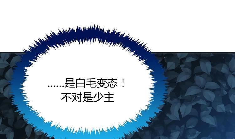 《何故为卿狂》漫画最新章节第10话 天上掉下个小鲜肉免费下拉式在线观看章节第【36】张图片