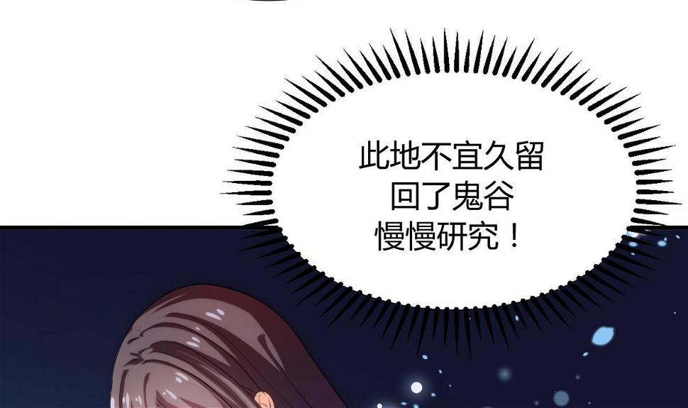 《何故为卿狂》漫画最新章节第91话 冥冥之中免费下拉式在线观看章节第【26】张图片