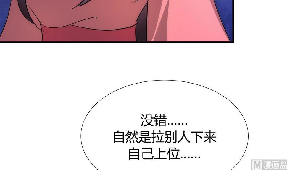 《何故为卿狂》漫画最新章节第91话 冥冥之中免费下拉式在线观看章节第【6】张图片